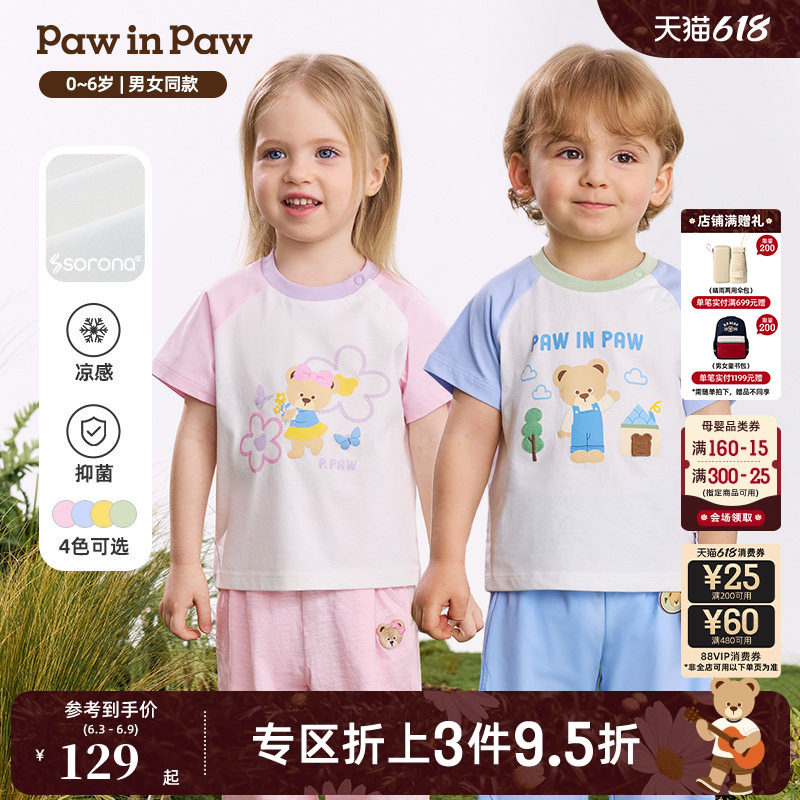 【凉感抑菌】PawinPaw卡通小熊童装26年春夏新款男女宝宝圆领T恤