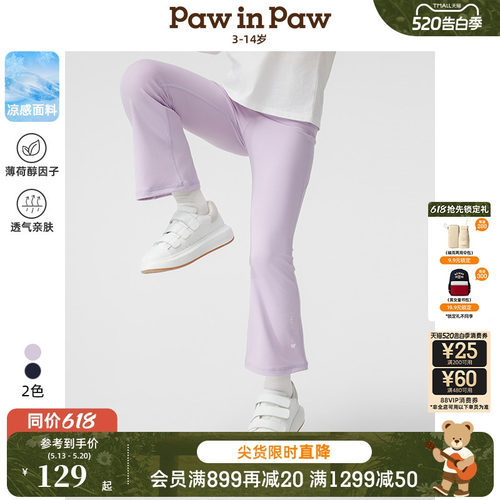 【凉感】PawinPaw卡通小熊童装春夏女童瑜伽裤喇叭裤运动