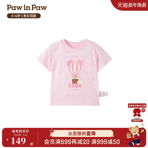 PawinPaw卡通小熊童装26年春夏季新款男女宝宝儿童圆领T恤宽松