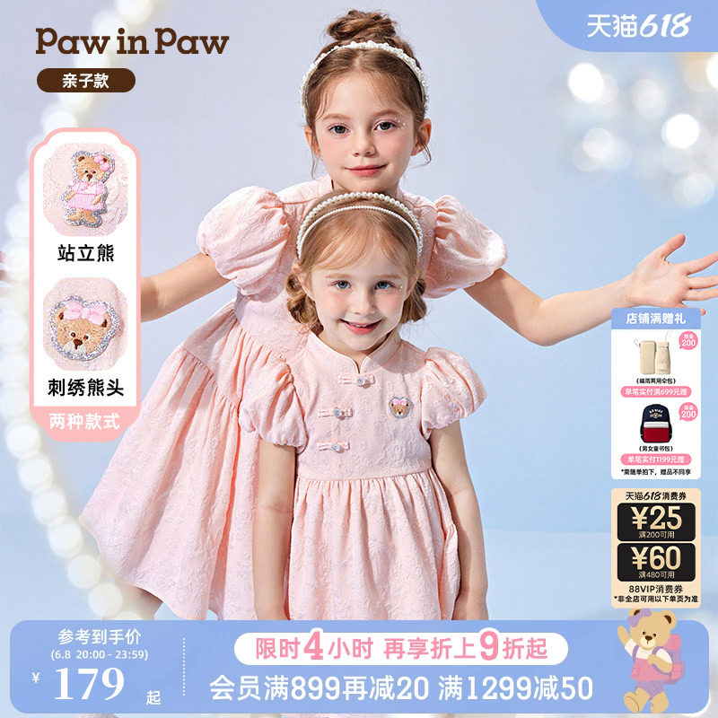 云霓系列PawinPaw卡通小熊童装夏亲子款新中式连衣裙