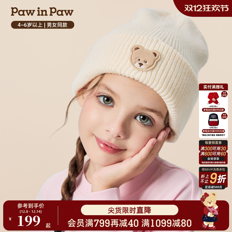 【商场同款】PawinPaw卡通小熊童装25年冬季新款男女童针织帽温暖