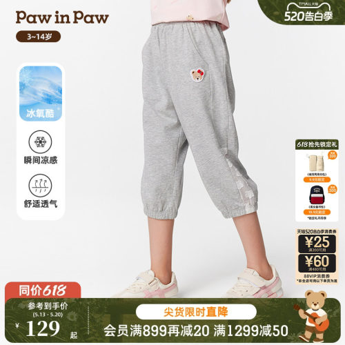 【冰氧酷】PawinPaw卡通小熊童装春夏女童休闲裤凉爽