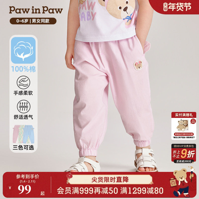 PawinPaw卡通小熊童装夏男女宝宝纯棉束脚裤家居外出防蚊裤