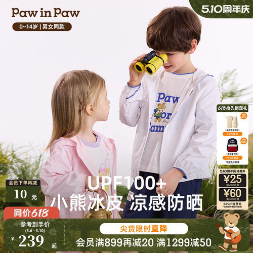 【凉感+防晒】PawinPaw卡通小熊童装26年春夏季新款男女童防晒衣