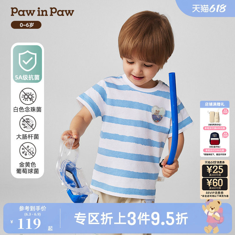 【5A抗菌】PawinPaw卡通小熊童装春夏男宝宝圆领条纹T恤