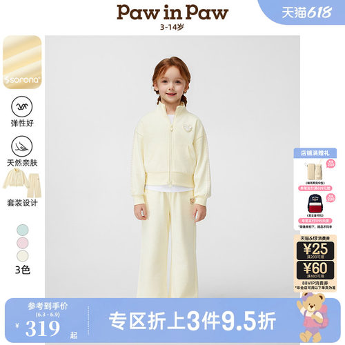 【索罗娜】PawinPaw卡通小熊童装春夏女童柔软运动套装