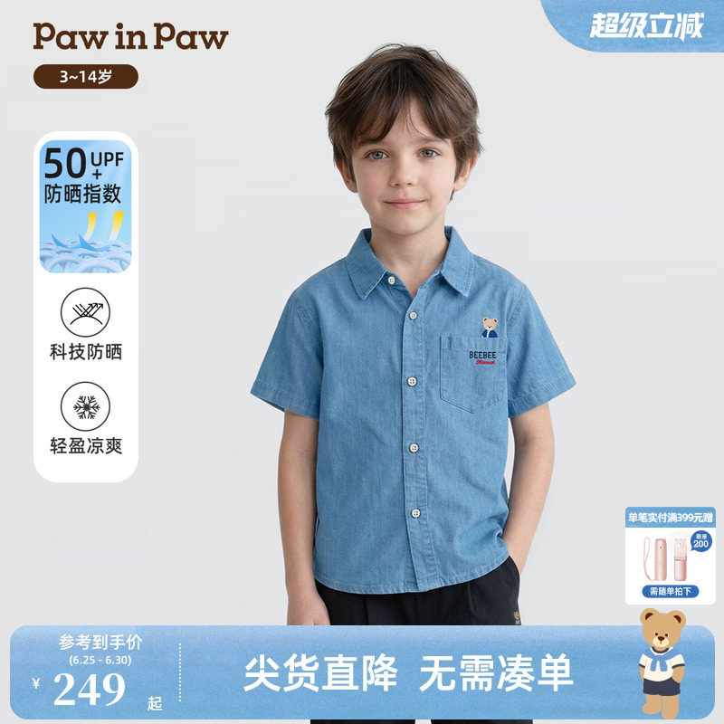 【冰感防晒】PawinPaw卡通小熊童装26年夏季新款男童小熊牛