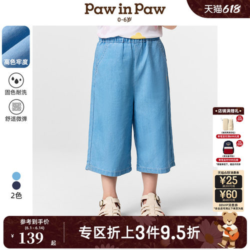 【高色牢度】PawinPaw卡通小熊童装春夏女宝宝直筒牛仔裤