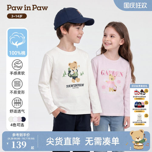 【全棉】PawinPaw卡通小熊童装26年春季新款男女童长袖卫衣宽松