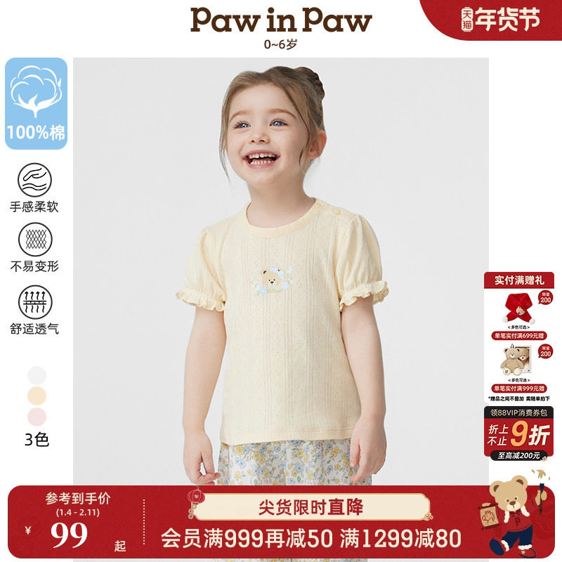 PawinPaw卡通小熊童装春夏女宝宝甜美泡泡袖纯棉短袖T恤,童装/婴儿装/亲子装,T恤,淘宝优惠券,粉丝福利购,淘宝优惠卷
