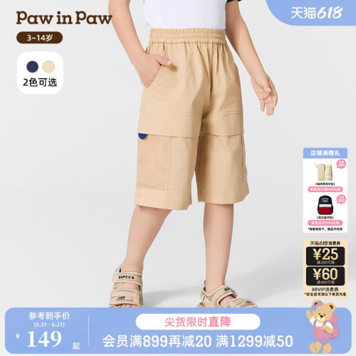 PawinPaw卡通小熊童装春夏男童休闲短裤