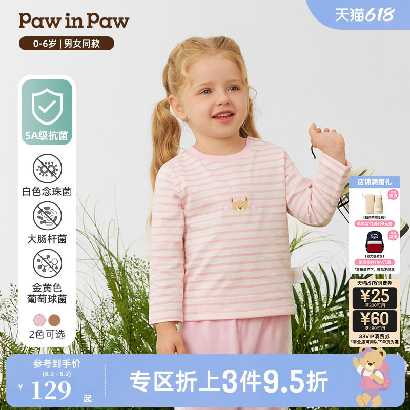【5A抗菌】PawinPaw卡通小熊童装26年春夏季新款男女宝宝条纹T恤