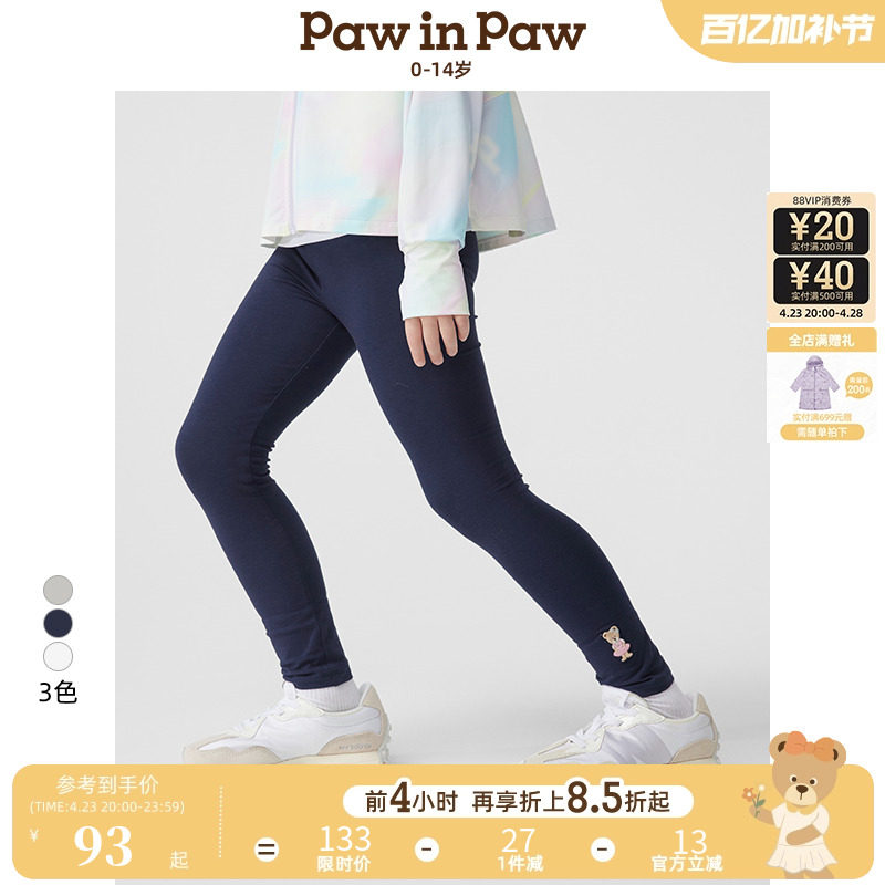PawinPaw卡通小熊童装25年春夏新款女童女宝弹力舒适百搭打底裤
