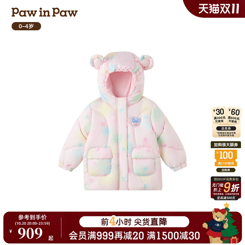 【商场同款】PawinPaw卡通小熊童装25年冬季新款女宝宝羽绒服甜美