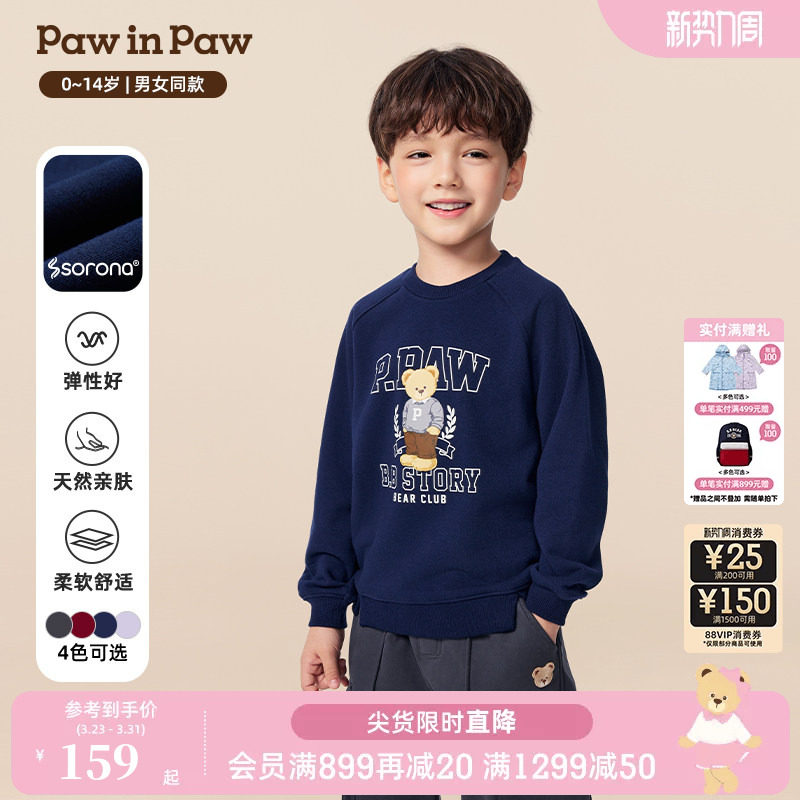 【索罗娜】PawinPaw卡通小熊童装25年秋冬新款男女大小童圆