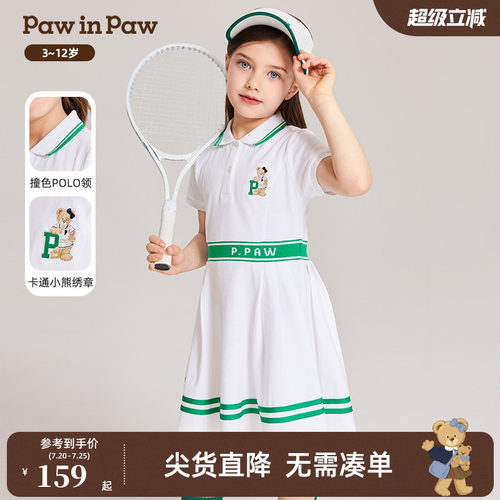 女童  POLO领 撞色连衣裙