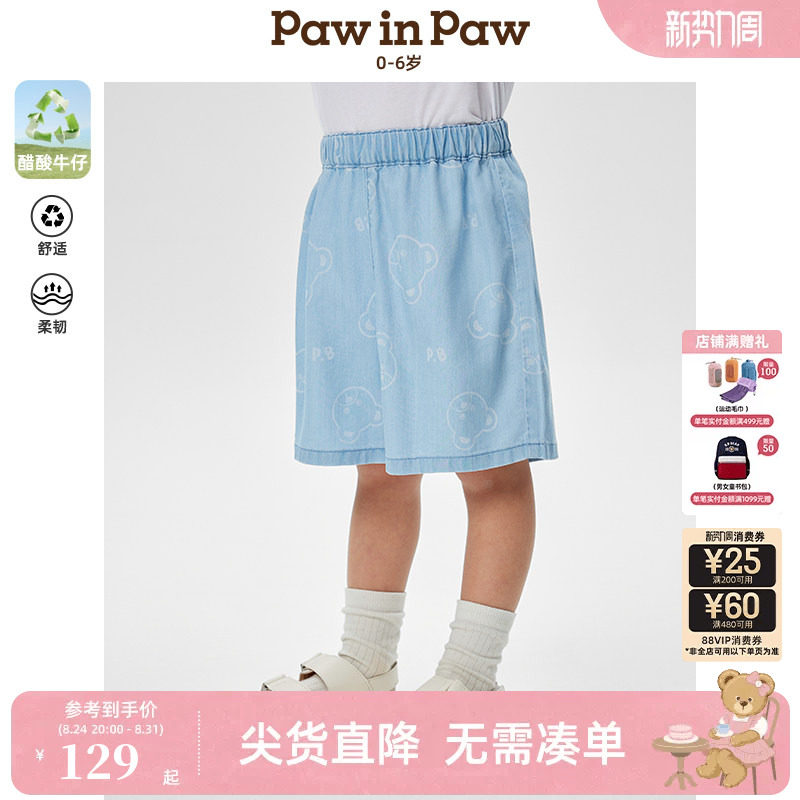 【醋酸牛仔】PawinPaw卡通小熊童装春夏男宝宝牛仔裤五分裤