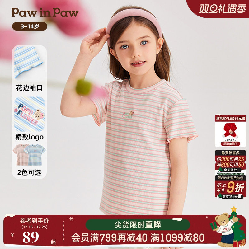 PawinPaw卡通小熊童装夏季女童条纹印花短袖针织儿童T恤