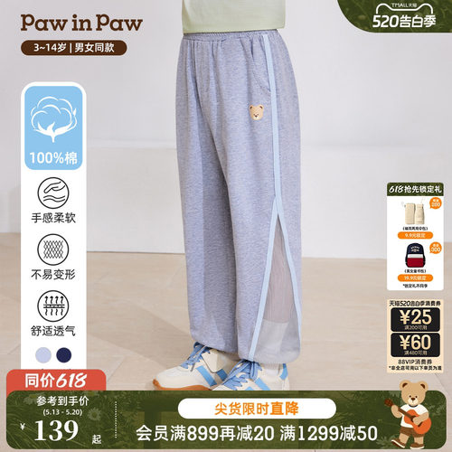 【5A抗菌】PawinPaw卡通小熊童装26年春夏季新款男童男宝宝休闲裤