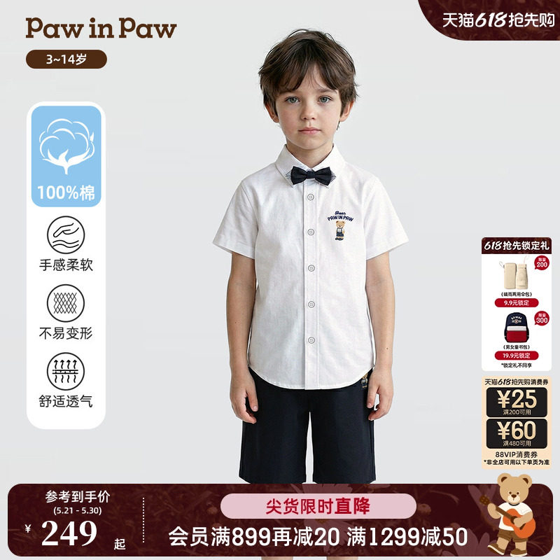 【全棉】PawinPaw卡通小熊童装26年夏季新款男童儿童经典时