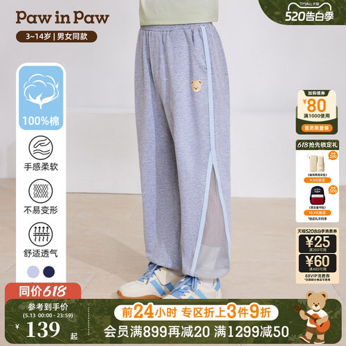【5A抗菌】PawinPaw卡通小熊童装26年春夏季新款男童男宝宝休闲裤