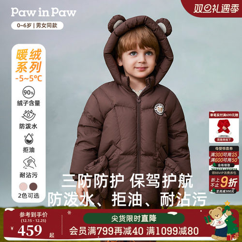 【三防】PawinPaw卡通小熊童装25秋冬新款男女宝宝宽松保暖羽绒服