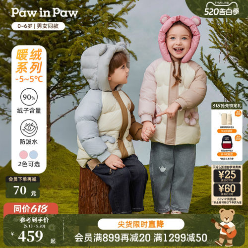 PawinPaw卡通小熊童装秋冬男女宝宝柔软蓬松保暖连帽羽绒服