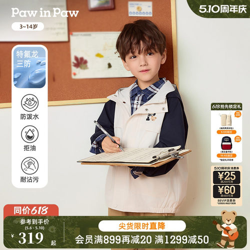 【三防】PawinPaw卡通小熊童装秋季男童连帽撞色外套夹克