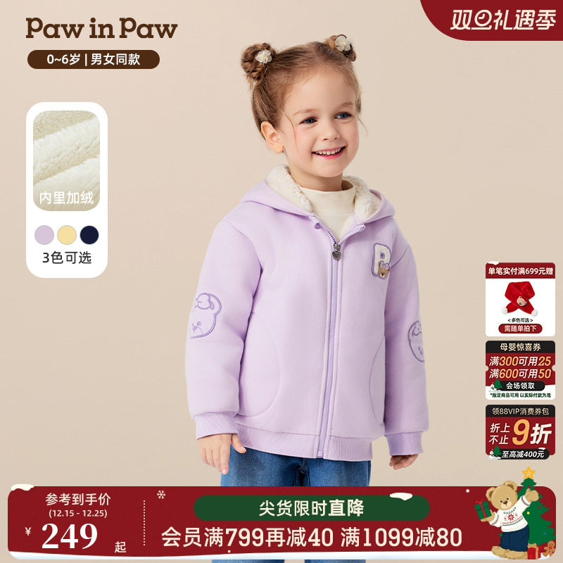 PawinPaw卡通小熊童装25年秋冬新款男女宝宝连帽外套柔软温暖