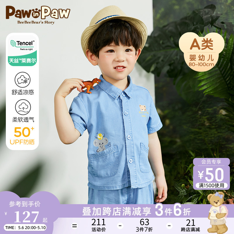 pawinpaw牛仔短袖衬衫