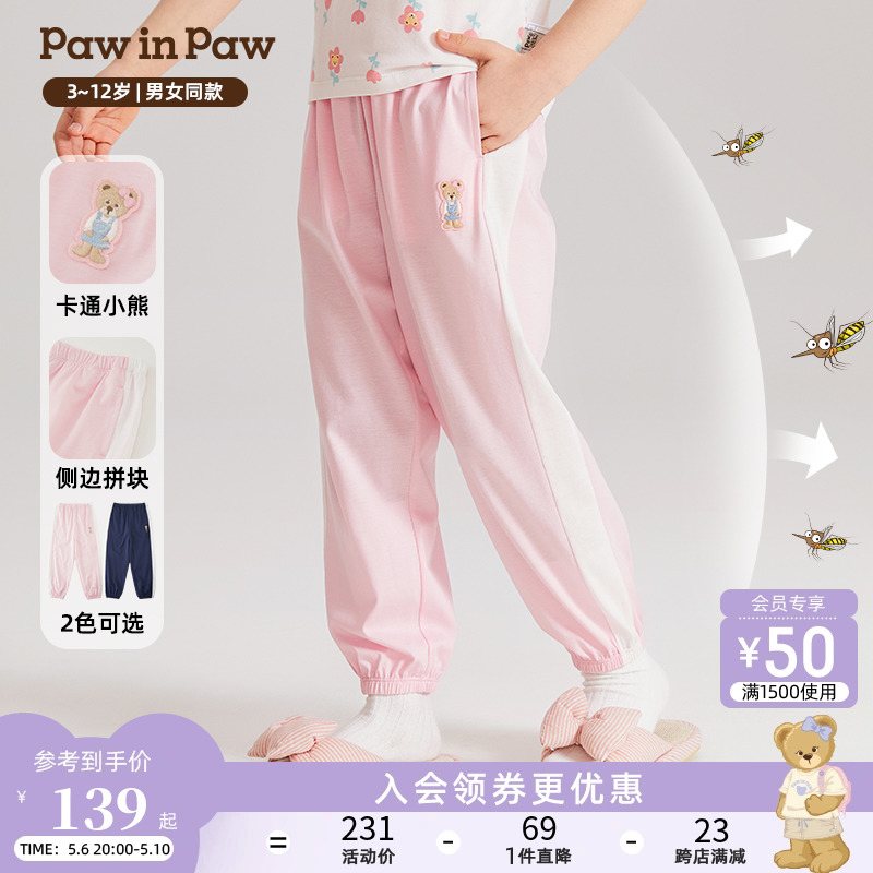 PawinPaw长裤束脚裤男女童