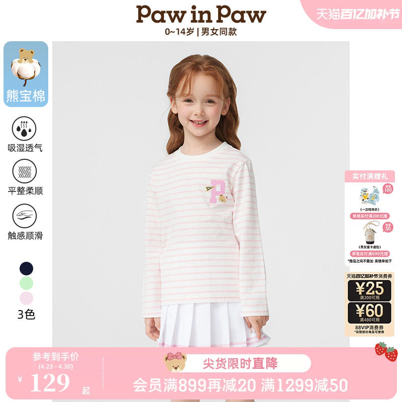 【熊宝棉】PawinPaw卡通小熊童装春夏男女童条纹印花T恤