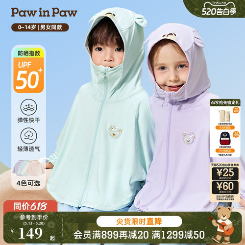 童装防晒外套斗篷男女同款