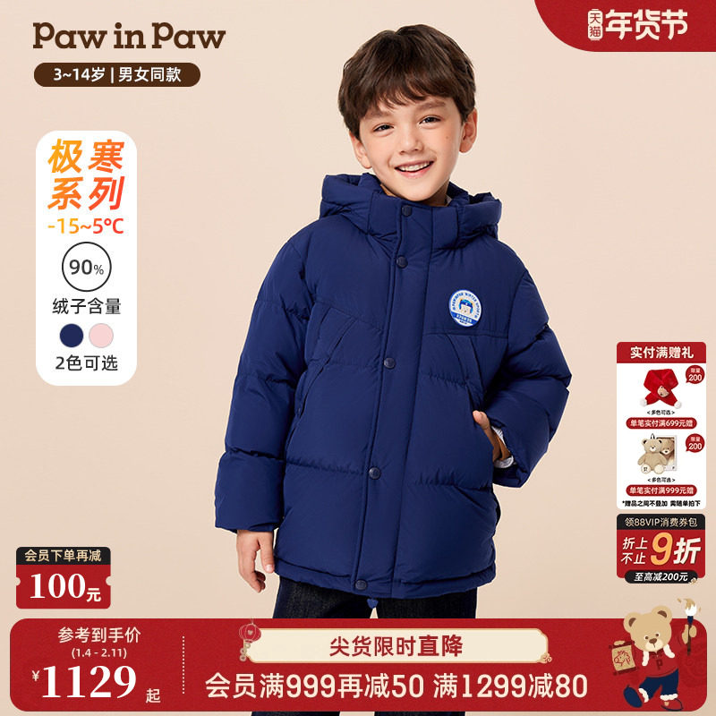 【甄选鹅绒】PawinPaw卡通小熊童装25年冬季新款男女童长款羽绒服
