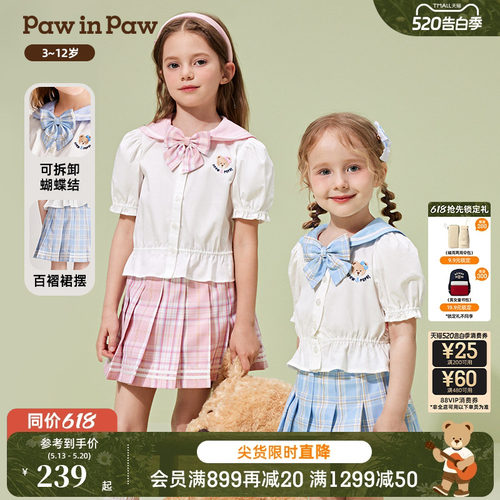 女童 海军领衬衫 百褶裙 套装