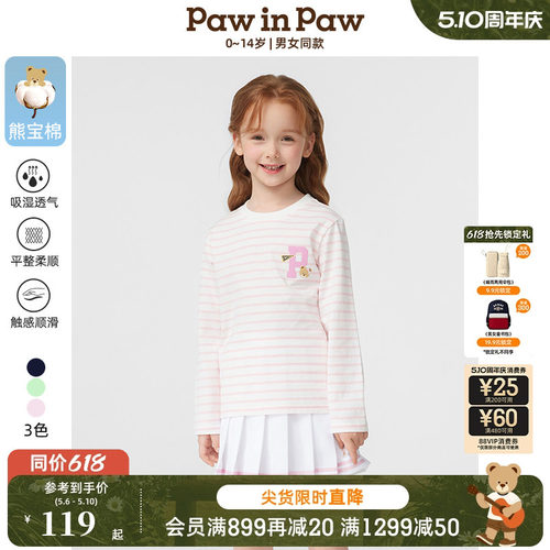 【熊宝棉】PawinPaw卡通小熊童装春夏男女童条纹印花T恤