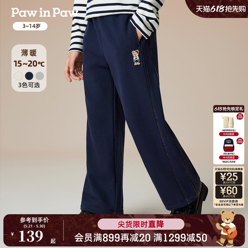PawinPaw卡通小熊童装秋冬女童纯棉可调节裤脚针织阔腿裤
