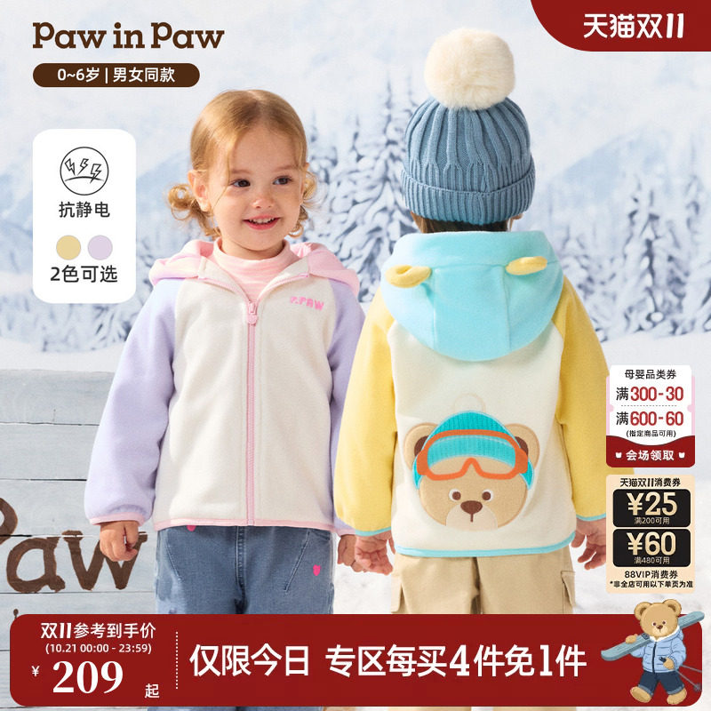 【抗静电】PawinPaw卡通小熊童装26年秋季新款男女宝宝毛绒外套