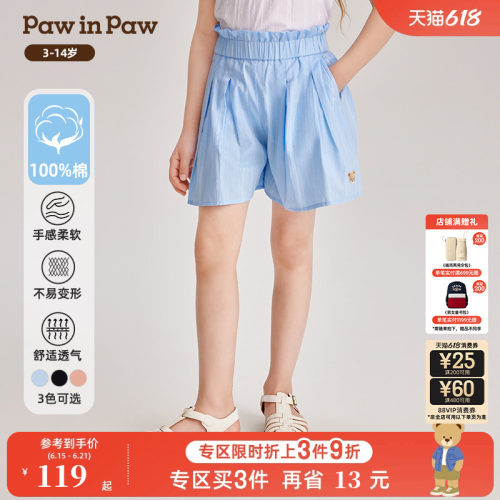 女童 短裤 花苞腰