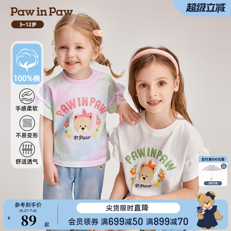 PawinPaw卡通小熊童装夏季女童花边袖圆领纯棉甜美短袖T恤
