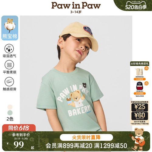 【5A抗菌熊宝棉】PawinPaw卡通小熊童装春夏男童圆领T恤
