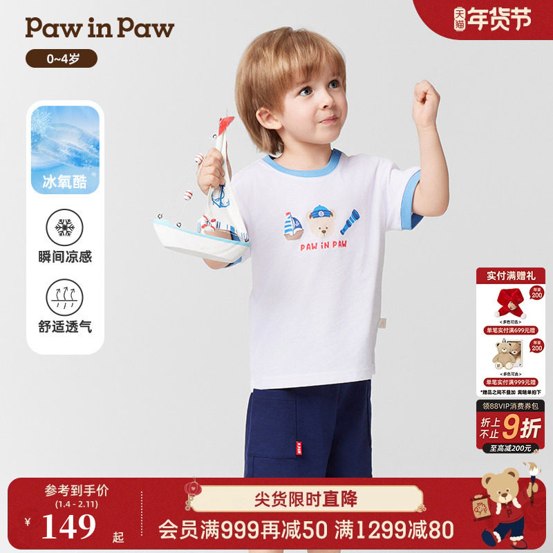 【冰氧酷】PawinPaw卡通小熊童装春夏男宝宝短袖T恤,童装/婴儿装/亲子装,T恤,淘宝优惠券,粉丝福利购,淘宝优惠卷