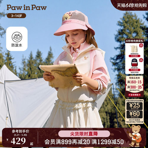 【防泼水】PawinPaw卡通小熊童装26年春季新款女童连帽外套宽松