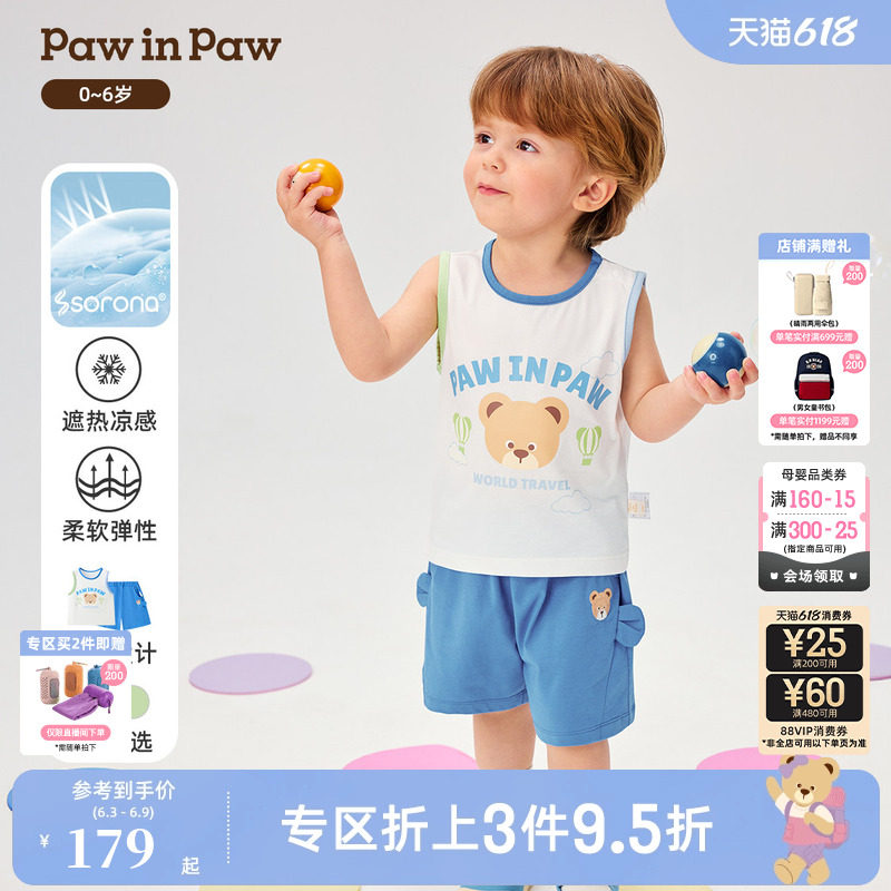 【遮热凉感】PawinPaw卡通小熊童装26年夏新款男宝宝背心短裤套装