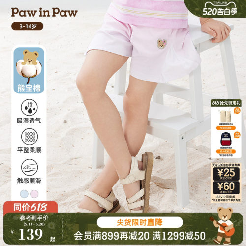 【熊宝棉】PawinPaw卡通小熊童装春夏女童五分裤短裤宽松