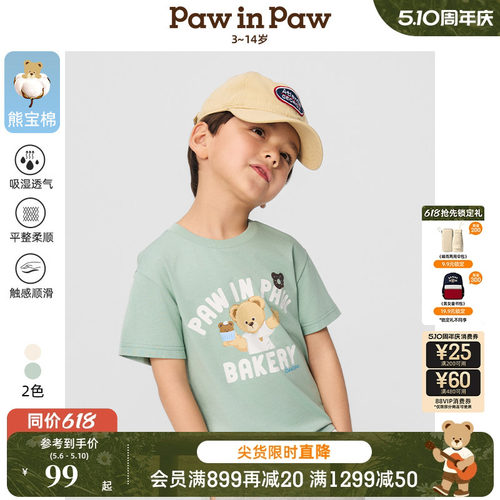 【5A抗菌熊宝棉】PawinPaw卡通小熊童装春夏男童圆领T恤