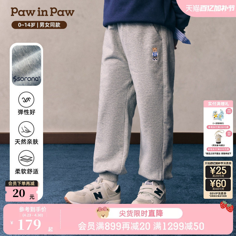 【索罗娜】PawinPaw卡通小熊童装26年春夏新款男女童针织裤休闲裤