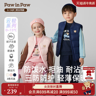 男女童修身 25年秋冬新款 PawinPaw卡通小熊童装 羽绒马甲 三防