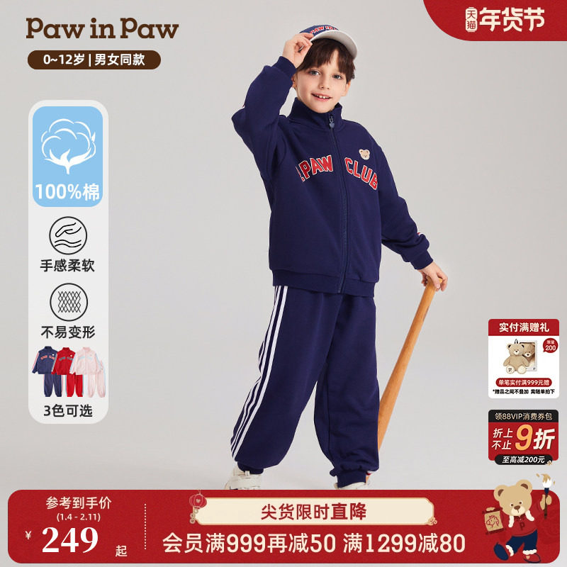 PawinPaw卡通小熊童装春季男女童运动卫衣套装儿童卫衣卫裤