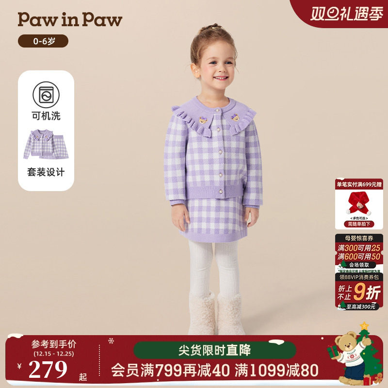 PawinPaw卡通小熊童装25秋冬新款女宝宝大翻领毛织套装小香